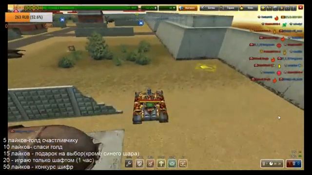 Танки онлайн стрим раздаю подарки,голды и хорошее настроение смотреть онлайн