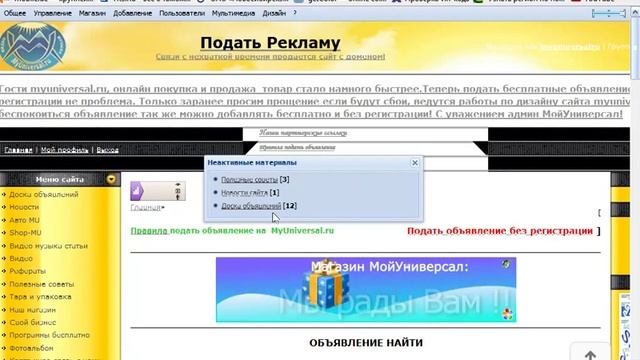 Сервер на Ucoz не открывается при активации объявление смотреть онлайн
