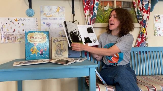 "Книги про первоклассников" смотреть онлайн