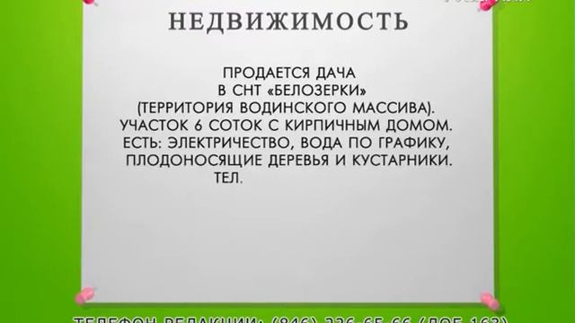 Доска объявлений 11.09.2017
