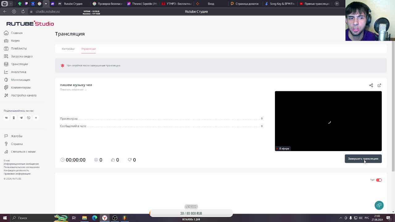 пишем музыку чел