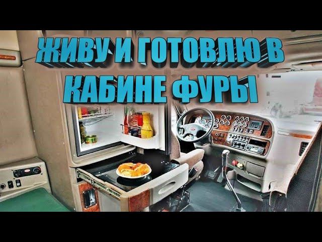 ВЫГРУЗКА В ПОРТУ | ПРИГОТОВИЛ ШУРПУ В КАБИНЕ смотреть онлайн