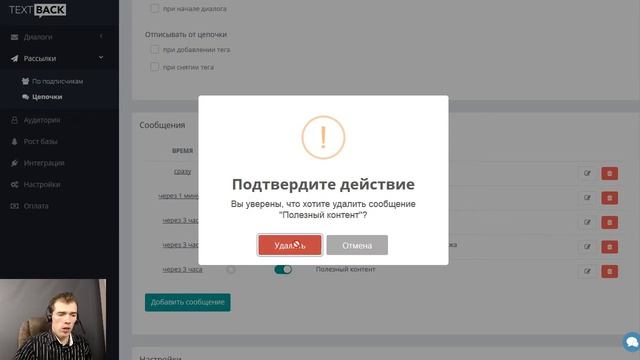 TextBack - Куча соцсетей в одном чат-боте - Онлайн-обзор сервиса смотреть онлайн
