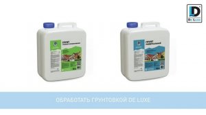 Декоративные штукатурки De Luxe КОРОЕД и ШУБА