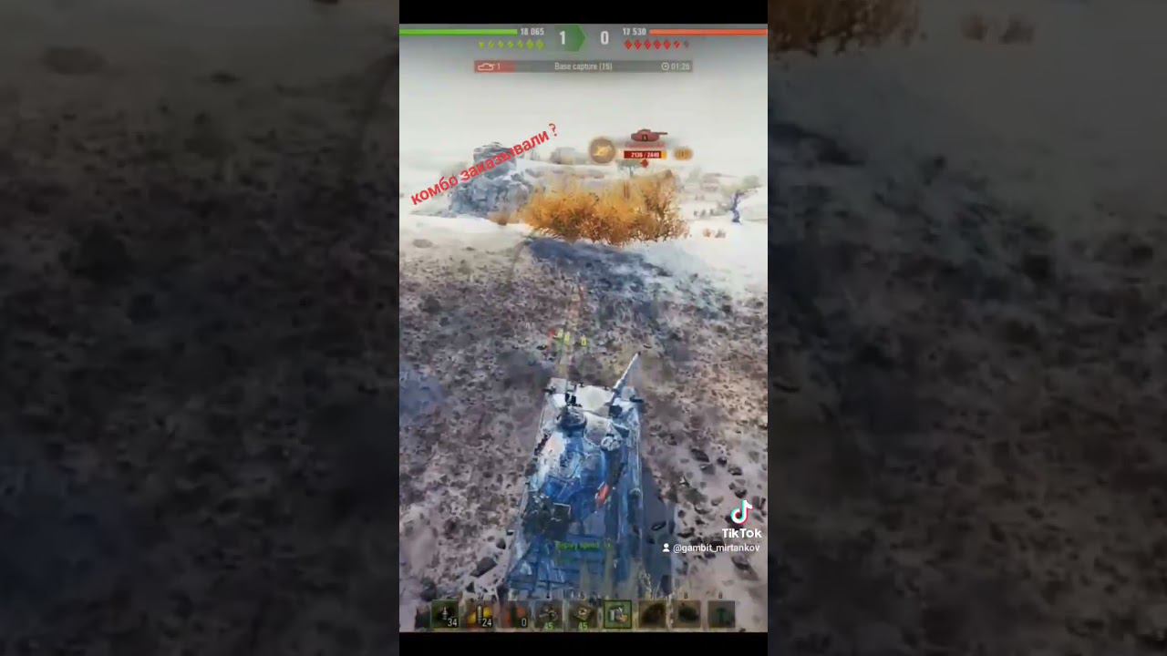А комбо можно? #wot #lesta #tanki #wotblitz #леста #worldoftanks #миртанков #ворлдофтанкс #вотблиц смотреть онлайн