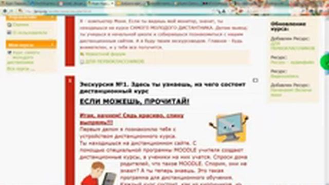 Уроки компьютера Мони. Как устроена лекция смотреть онлайн