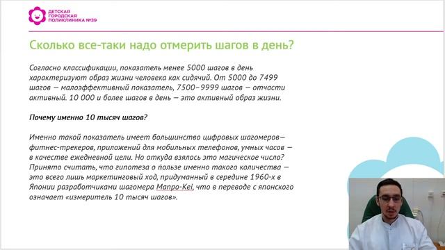 О пользе пеших прогулок смотреть онлайн