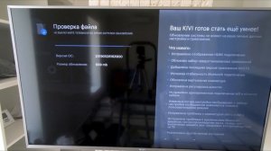 Обновление прошивки на телевизоре KIVI