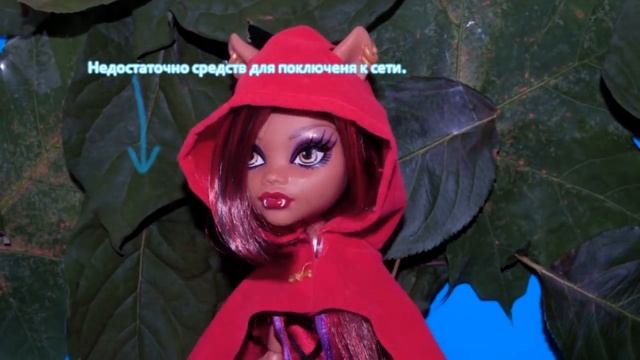 Монстропьеска одной актрисы "Красная шапка". смотреть онлайн