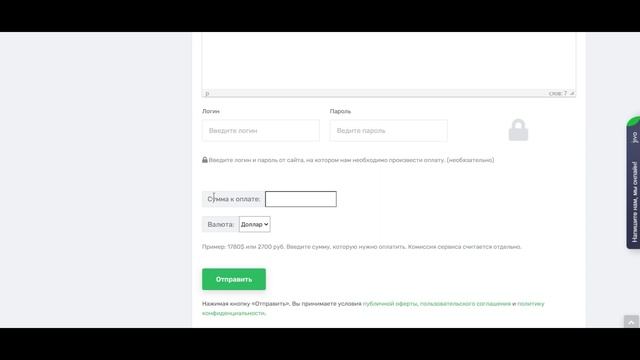 Заказываем с TradeInn в Россию. Как оплатить корзину? смотреть онлайн