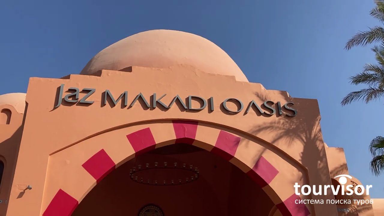 Jaz Makadi Oasis Resort & Club смотреть онлайн