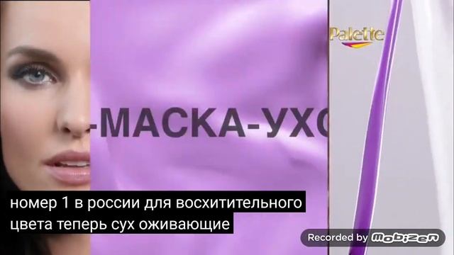 schwarzkopf palette стойкая крем-краска 2017 реклама смотреть онлайн