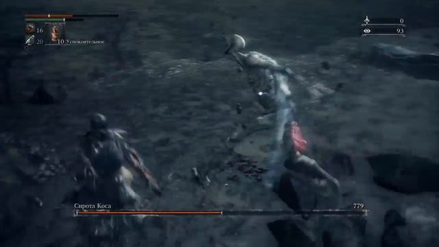 Bloodborne Сирота Коса