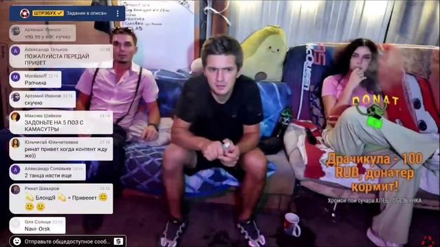 МОМЕНТ СО СТРИМА ПАРЯТ ВСЕ ВМЕСТЕ НА СТРИМЕ!!! ХАХАХАХА @shtrebuh смотреть онлайн