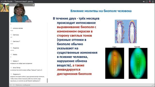 МОЛИТВЫ ДЛЯ ИСЦЕЛЕНИЯ ДУШИ И ТЕЛА. Фатеева Елена смотреть онлайн