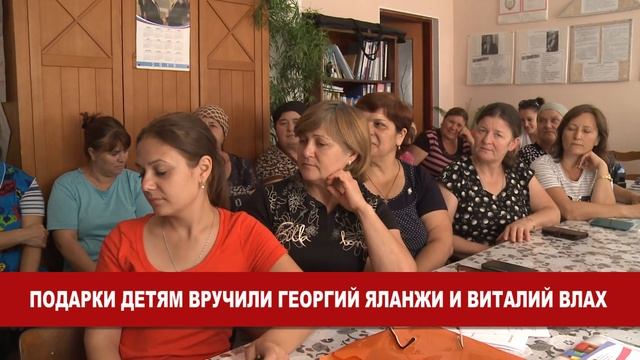 Инвентарь для детских садов села Копчак смотреть онлайн