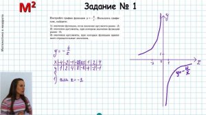 Обратная пропорциональность. ГИПЕРБОЛА. §10 алгебра 8 класс