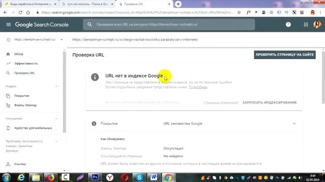 Как добавить статью для индексирования в обновленную панель Google Search Console смотреть онлайн