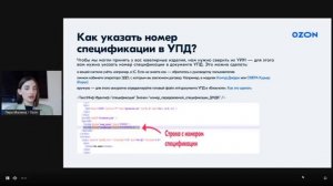 Как маркировать ювелирные изделия для Озон