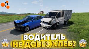 ДОСТАВЛЯЮ ХЛЕБ В BEAMNG DRIVE