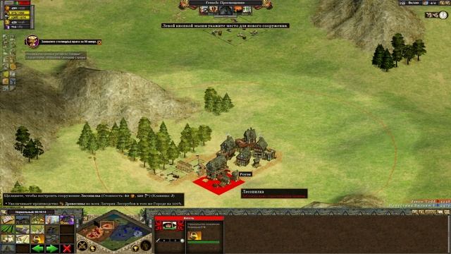 Rise of Nations: Наполеон - Присоединение Голландии [16/22]