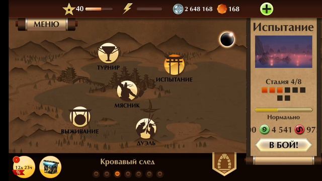 Shadow fight 2, отобрал оружие у Новы смотреть онлайн