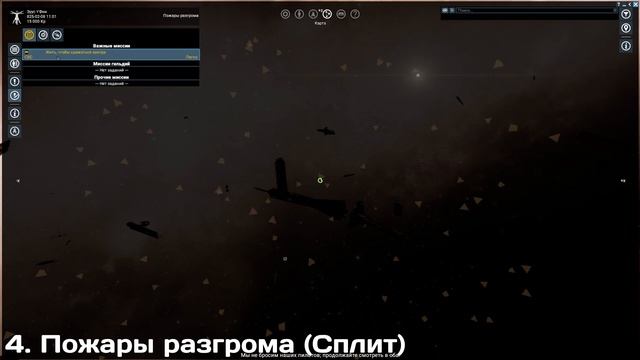 ? X4 Cradle of Humanity: Начало ВСЕХ миссий смотреть онлайн