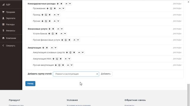 Видеообзор сервиса Planior.com - бюджет онлайн