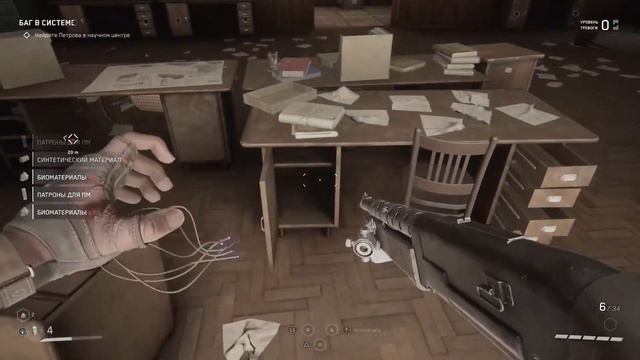 Atomic Heart - Часть 11 смотреть онлайн
