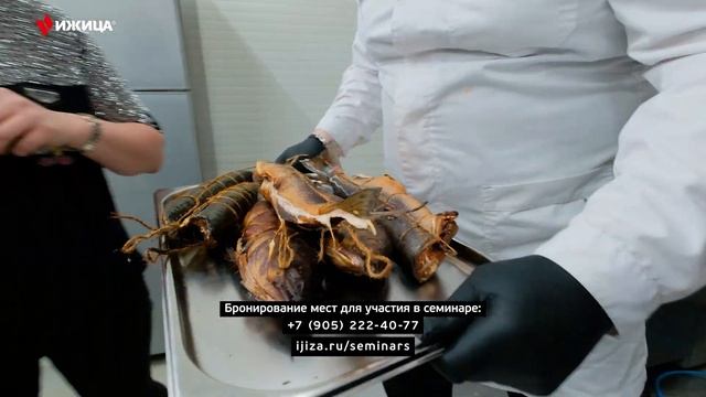 Практический семинар по копчению деликатесов из рыбы. Ижица смотреть онлайн