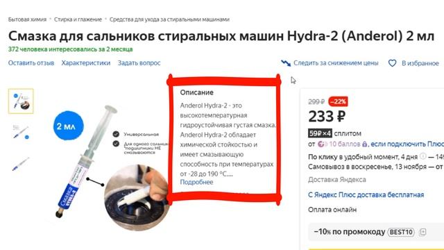 Чем смазать сальник стиральной машины смотреть онлайн