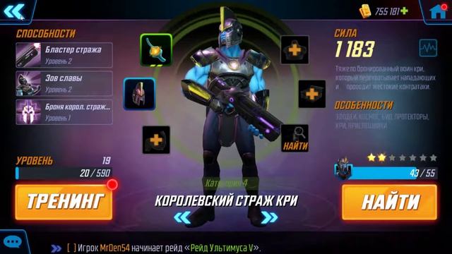 Marvel Strike Force / обзор громила кри смотреть онлайн
