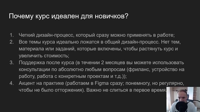 Анонс 4-ого потока интенсива по веб-дизайну смотреть онлайн