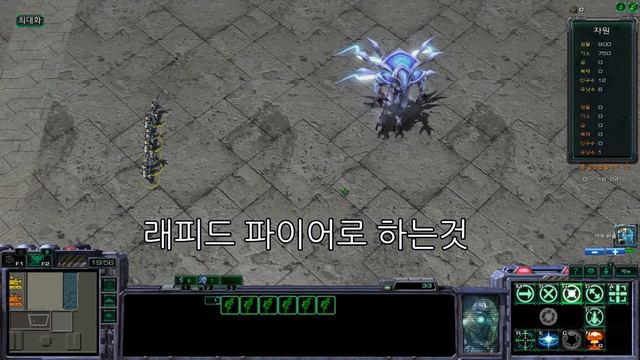 스타크래프트2 래피드파이어(Rapid Fire)키 설정법 / How to Rapid Fire смотреть онлайн