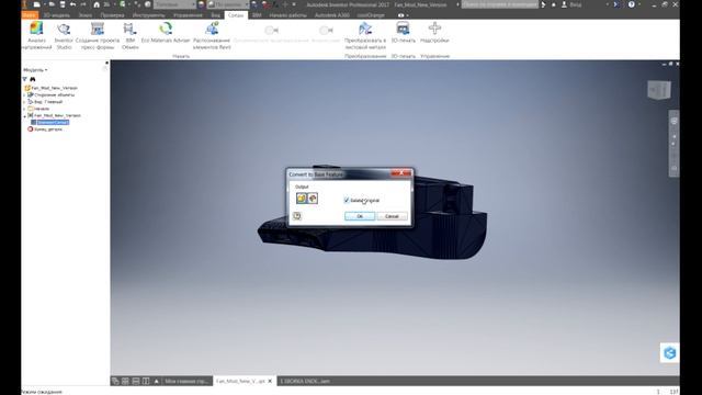 Autodesk Inventor.Редактируем STL модели смотреть онлайн