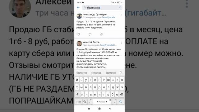 Как бесплатно получить гигабайты в теле2? смотреть онлайн