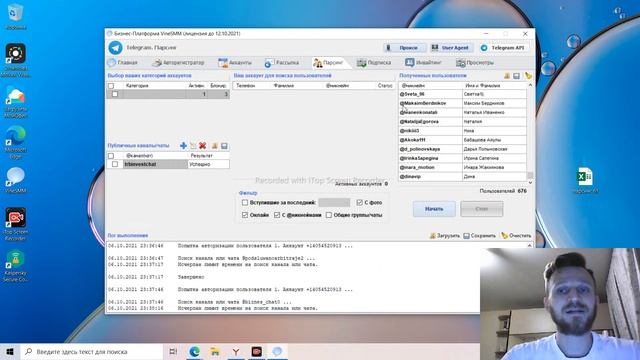 Парсинг баз телеграмм групп смотреть онлайн