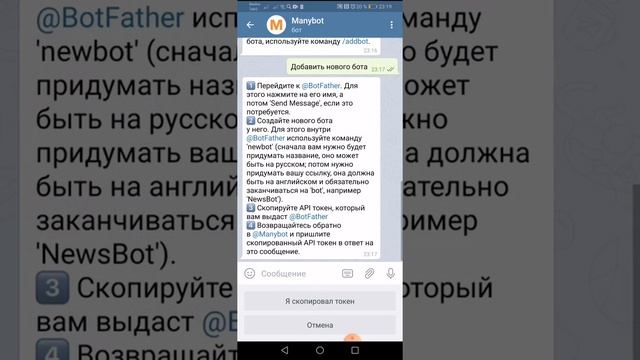 Создай бота в телеграм сам смотреть онлайн