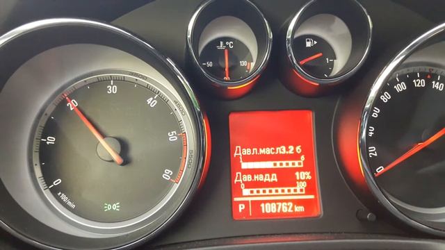 Давление масла на БК Opel Insignia A20DTH смотреть онлайн