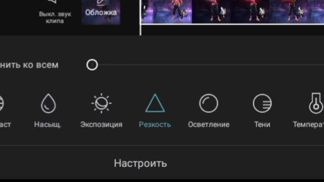Как сделать крутую насыщенность на видео😍? /обучалка#1 смотреть онлайн