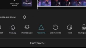 Как сделать крутую насыщенность на видео😍? /обучалка#1