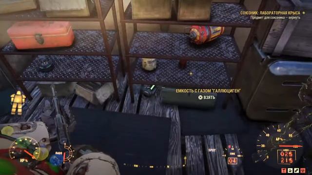 Делаем квест в Fallout 76 'Лабораторная крыса' смотреть онлайн