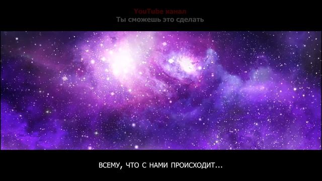 Благодарность Творцу Вселенной смотреть онлайн