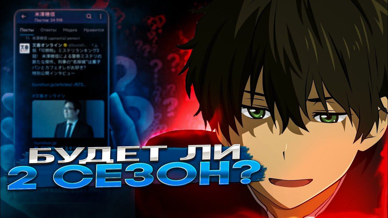 ХËКА будет ли 2 сезон? бонус. получи! 10 к. на халяву. смотреть онлайн