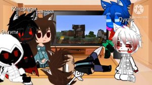 ||~реакция мифов из майнкрафта на...~||