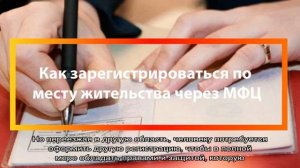 Документы для прописки в частный дом