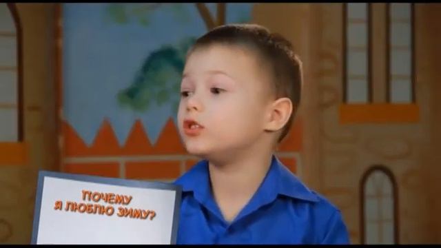 "Недетские истины" (Почему я люблю зиму?) смотреть онлайн
