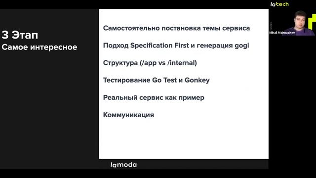 Как мы учим PHP/Python разработчиков писать на Go, Михаил Мохначев. GolangConf 2020 смотреть онлайн