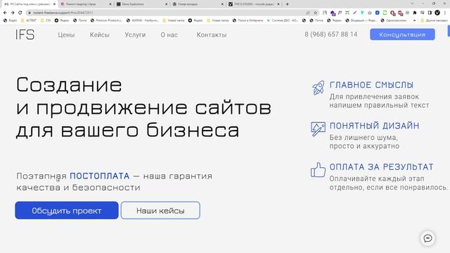 Разбор сайтов для группы TenChat от арт-директора студии THE12.STUDIO смотреть онлайн
