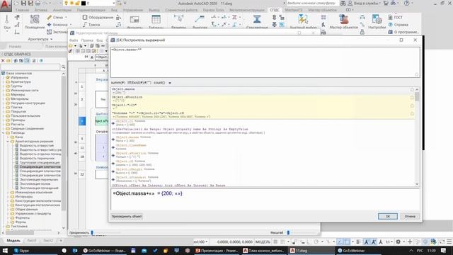 CПДС GraphiCS. Автоматические спецификации по ГОСТ в AutoCAD